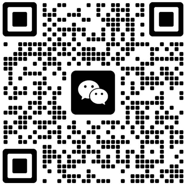 微信二维码，扫码添加好友进行定制与咨询
